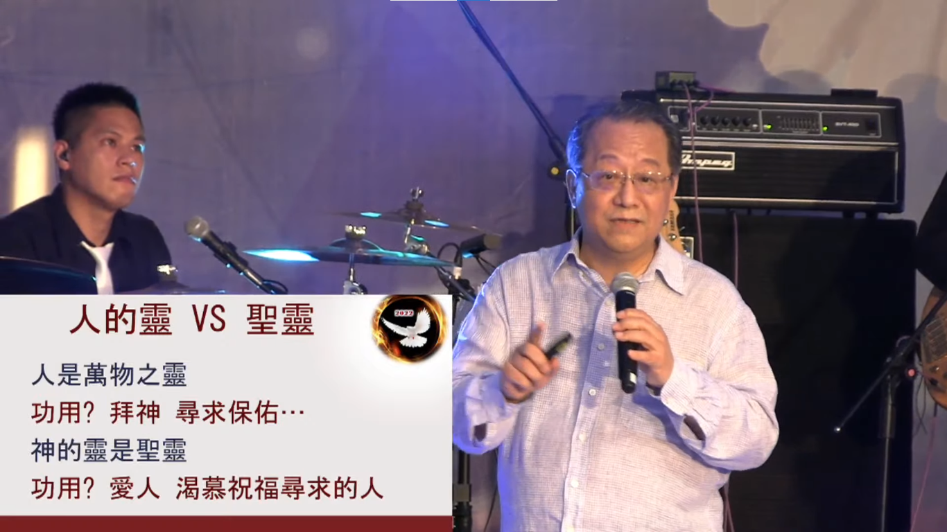 朱奔野牧師分享「The Holy Spirit聖靈」。(翻攝YouTube@CWCA 台灣亞洲基督教會直播)